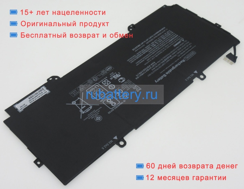 Hp 848212-856 11.4V 3950mAh аккумуляторы - Кликните на картинке чтобы закрыть