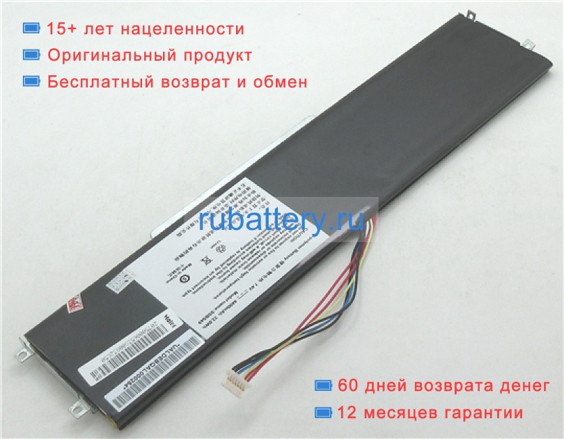 Аккумуляторы для ноутбуков haier Y13a 7.4V 4400mAh - Кликните на картинке чтобы закрыть