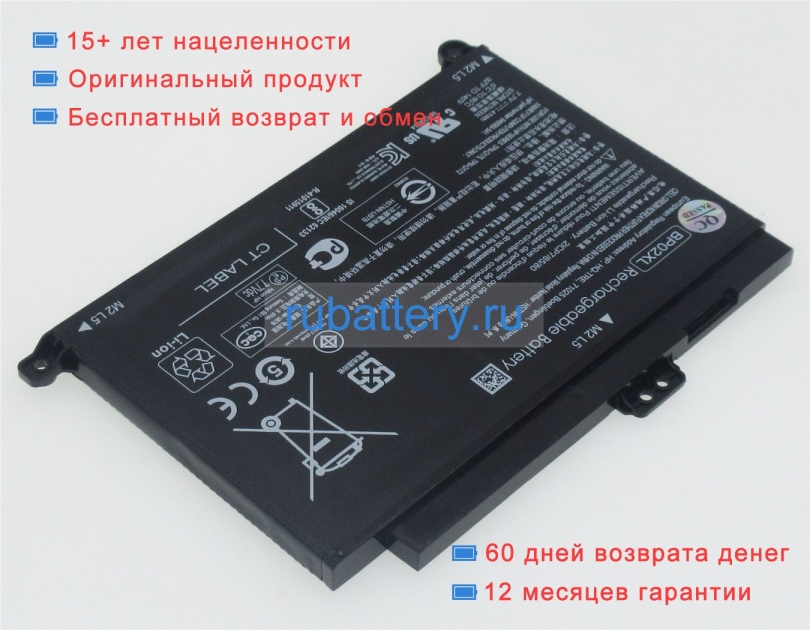 Hp 849569-541 7.7V 5150mAh аккумуляторы - Кликните на картинке чтобы закрыть