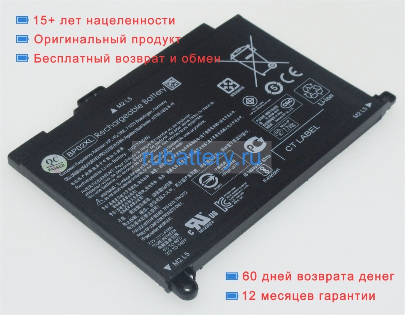 Аккумуляторы для ноутбуков hp Pavilion 15-au155tx 7.7V 5150mAh - Кликните на картинке чтобы закрыть