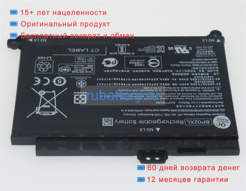 Аккумуляторы для ноутбуков hp Pavilion 15-au117ng 7.7V 5150mAh - Кликните на картинке чтобы закрыть