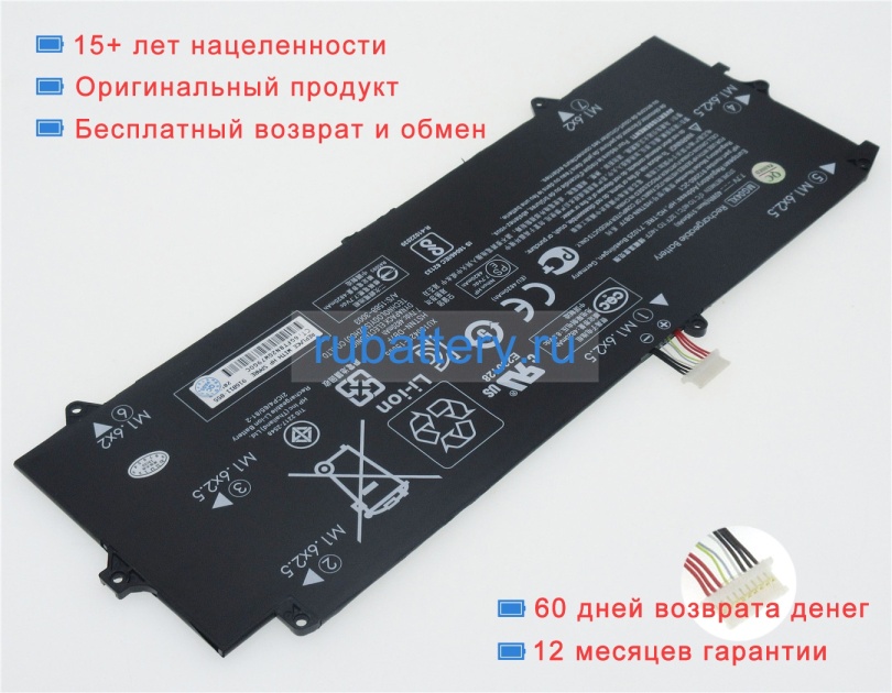 Аккумуляторы для ноутбуков hp Elite x2 1012 g1(v2d63pa) 7.7V 4820mAh - Кликните на картинке чтобы закрыть