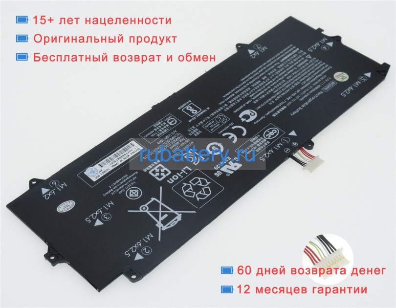 Hp 812060-2b1 7.7V 4820mAh аккумуляторы - Кликните на картинке чтобы закрыть