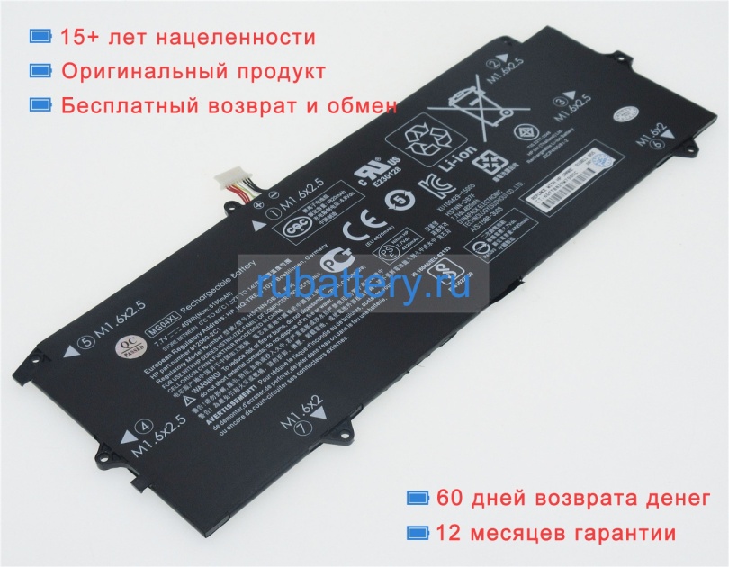 Hp Mg04 7.7V 4820mAh аккумуляторы - Кликните на картинке чтобы закрыть