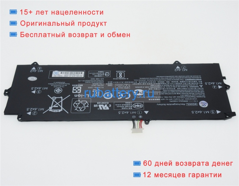 Hp 812148-855 7.7V 4820mAh аккумуляторы - Кликните на картинке чтобы закрыть