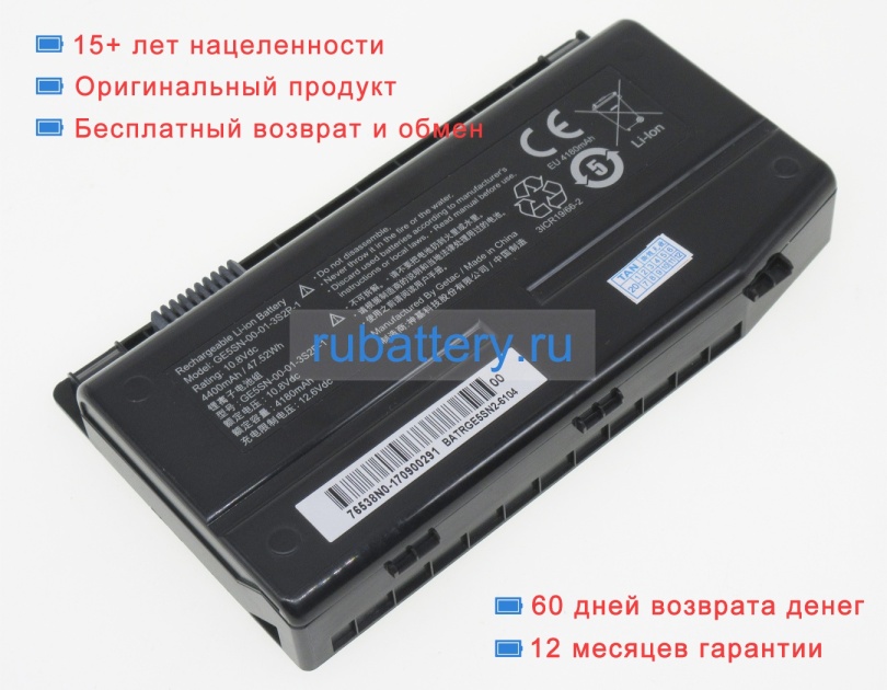 Аккумуляторы для ноутбуков mechrevo X7ti-h 10.8V 4400mAh - Кликните на картинке чтобы закрыть