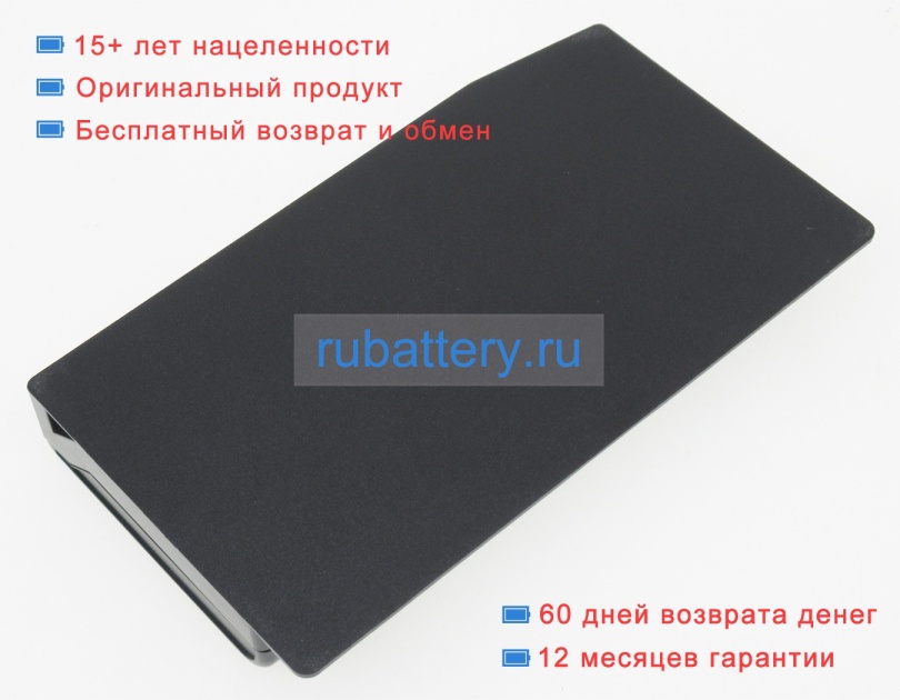 Аккумуляторы для ноутбуков mechrevo T50ti 10.8V 4400mAh - Кликните на картинке чтобы закрыть