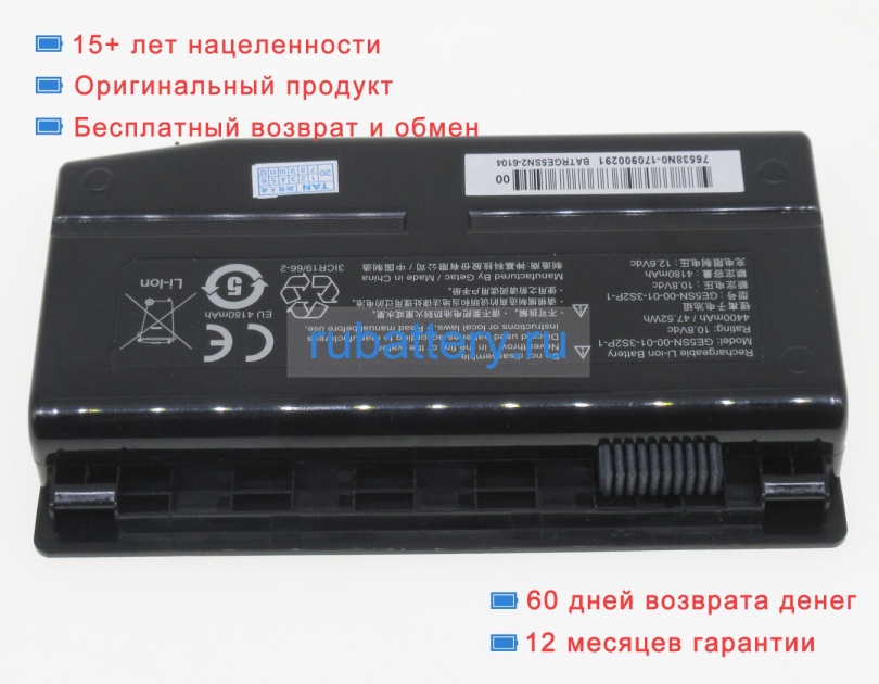 Аккумуляторы для ноутбуков shinelon Ge5s01 10.8V 4400mAh - Кликните на картинке чтобы закрыть