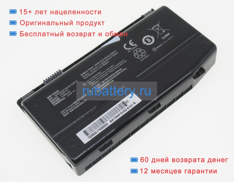 Аккумуляторы для ноутбуков mechrevo X6ti 10.8V 4400mAh - Кликните на картинке чтобы закрыть