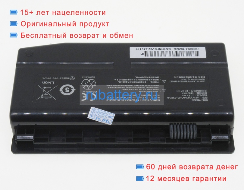Аккумуляторы для ноутбуков mechrevo X6ti 10.8V 4400mAh - Кликните на картинке чтобы закрыть