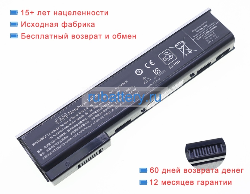 Hp Hstnn-lp4z 10.5V 5200mAh аккумуляторы - Кликните на картинке чтобы закрыть