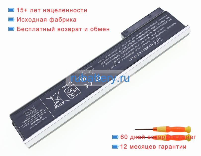 Аккумуляторы для ноутбуков hp Probook 655 g1(f4z45aw) 10.5V 5200mAh - Кликните на картинке чтобы закрыть