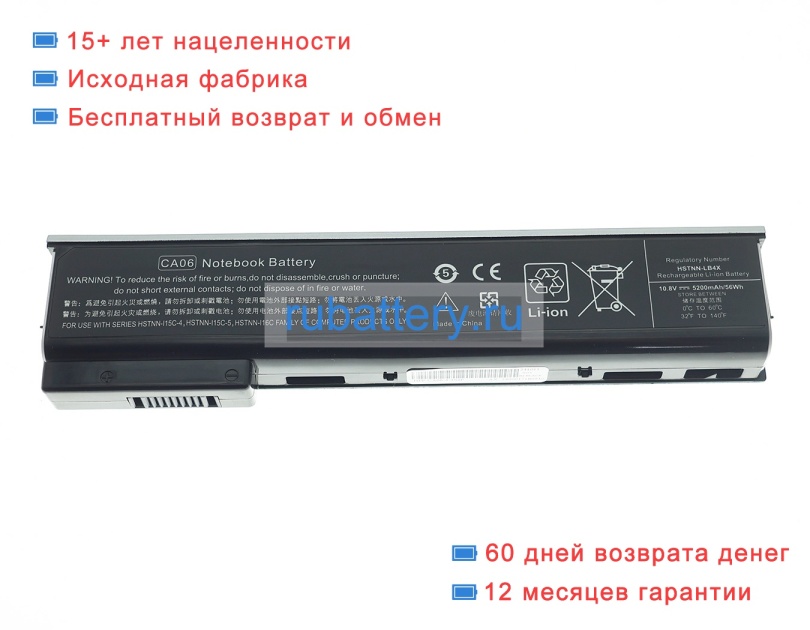 Hp 7718678-421 10.5V 5200mAh аккумуляторы - Кликните на картинке чтобы закрыть