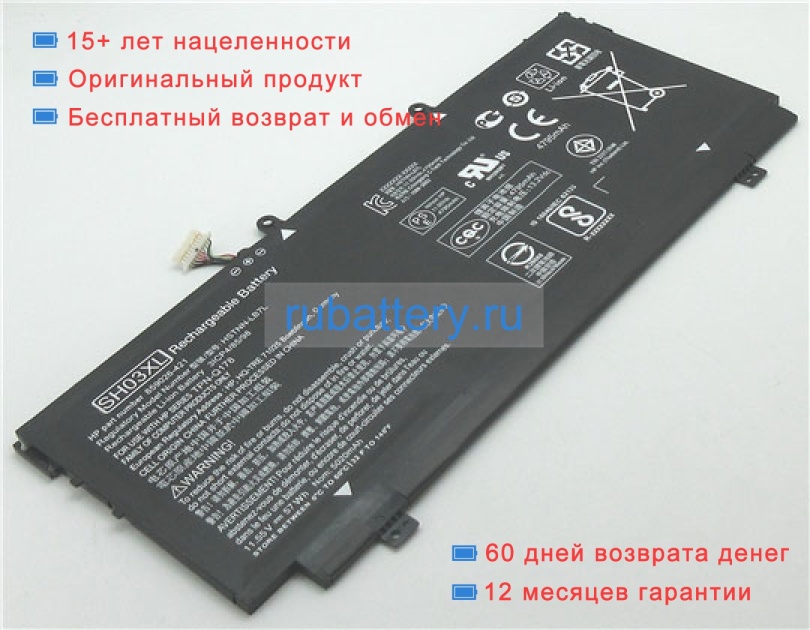 Hp 3icp4/85/98 11.55V 5020mAh аккумуляторы - Кликните на картинке чтобы закрыть