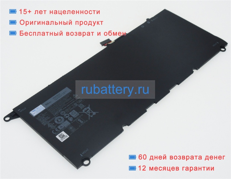 Аккумуляторы для ноутбуков dell Xps 13 9360-dncwt6002hv2bmsm 7.6V 8085mAh - Кликните на картинке чтобы закрыть