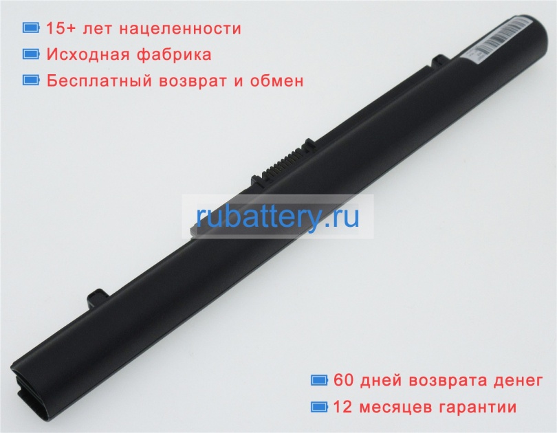 Toshiba Pa5212u-1brs 14.8V 2200mAh аккумуляторы - Кликните на картинке чтобы закрыть