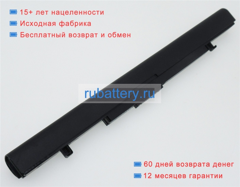 Toshiba P000659100 14.8V 2200mAh аккумуляторы - Кликните на картинке чтобы закрыть