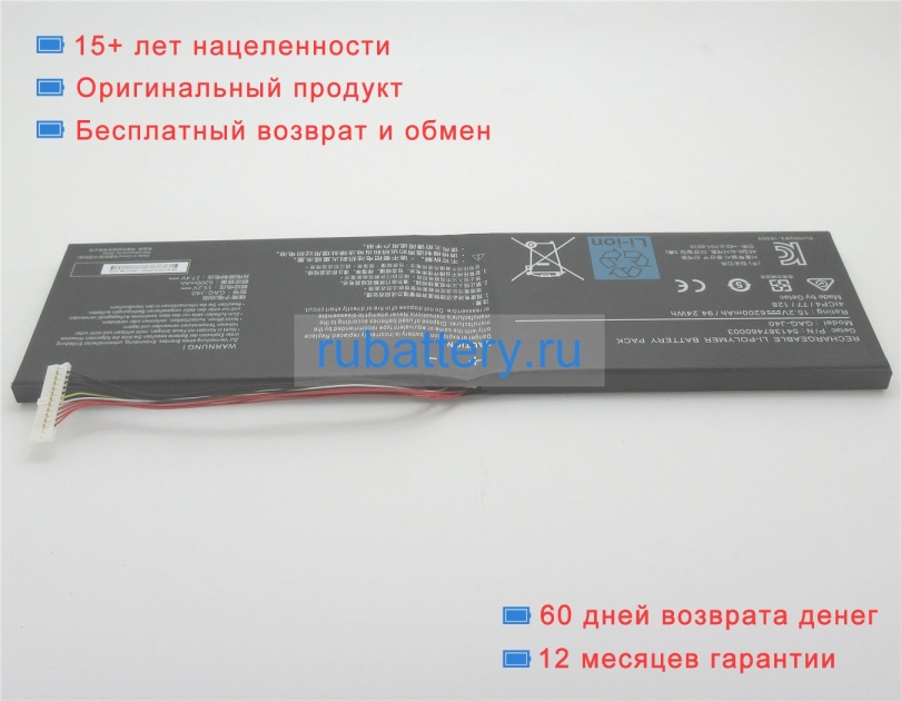 Аккумуляторы для ноутбуков gigabyte Aero 17-xa 15.2V 6200mAh - Кликните на картинке чтобы закрыть