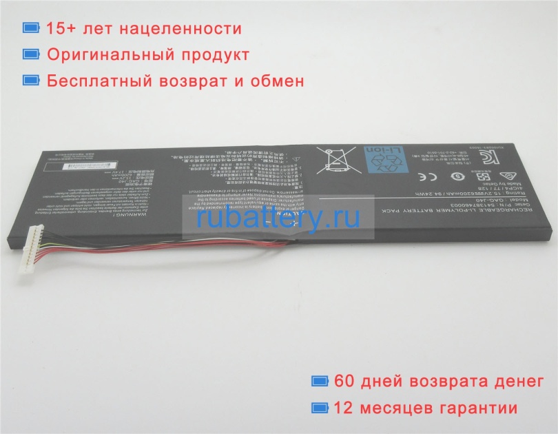 Аккумуляторы для ноутбуков gigabyte Aero 14 15.2V 6200mAh - Кликните на картинке чтобы закрыть