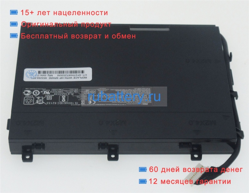 Аккумуляторы для ноутбуков hp 8j10pa 11.55V 8300mAh - Кликните на картинке чтобы закрыть