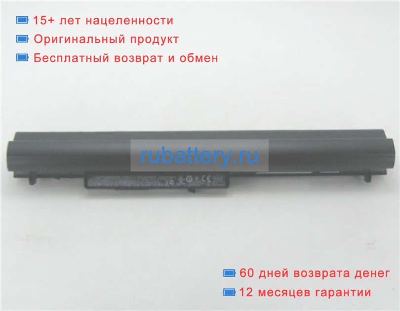 Аккумуляторы для ноутбуков hp Pavilion 15-n090nr 10.8V 4200mAh - Кликните на картинке чтобы закрыть