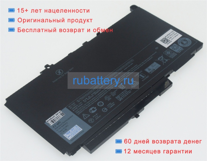 Аккумуляторы для ноутбуков dell Dell latitude 12 e7270 11.4V 3530mAh - Кликните на картинке чтобы закрыть