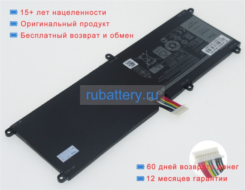 Dell T04e001 7.6V 4600mAh аккумуляторы - Кликните на картинке чтобы закрыть