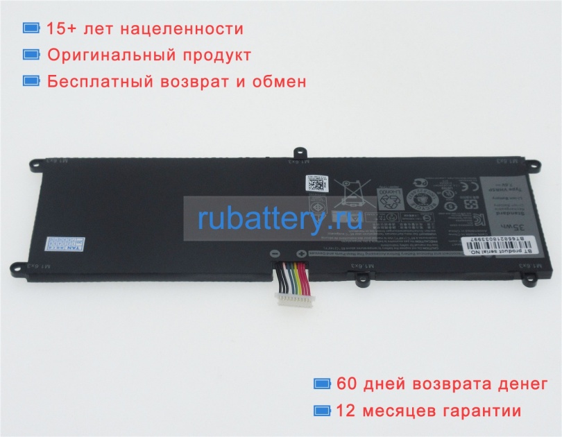 Аккумуляторы для ноутбуков dell Latitude 11 5179 7.6V 4600mAh - Кликните на картинке чтобы закрыть