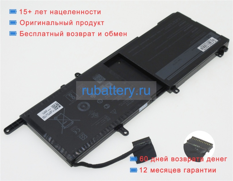 Аккумуляторы для ноутбуков dell Alienware 15r3 15.2V 4276mAh - Кликните на картинке чтобы закрыть