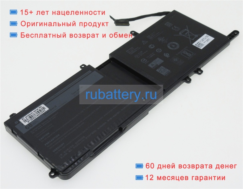Аккумуляторы для ноутбуков dell Alienware 17 r5(r5-77gj1) 15.2V 4276mAh - Кликните на картинке чтобы закрыть