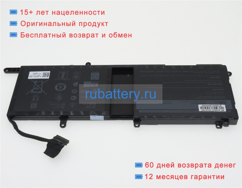 Аккумуляторы для ноутбуков dell Alw17c-d1848 15.2V 4276mAh - Кликните на картинке чтобы закрыть