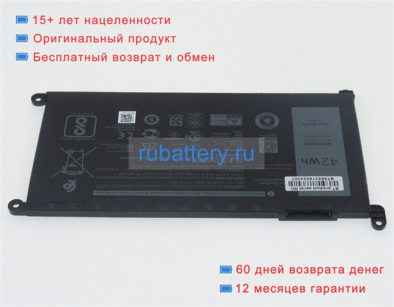 Аккумуляторы для ноутбуков dell Chromebook 14 3400 11.4V 3680mAh - Кликните на картинке чтобы закрыть