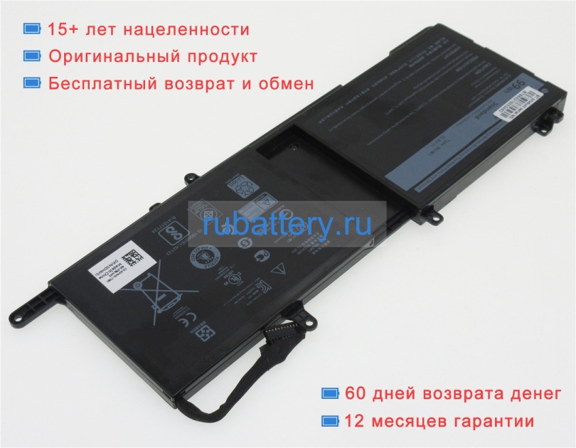 Аккумуляторы для ноутбуков dell Aw15r4-7675slv 11.4V 8333mAh - Кликните на картинке чтобы закрыть