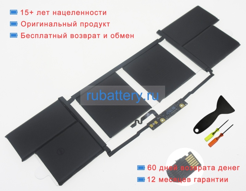 Аккумуляторы для ноутбуков apple Mptx2ll/a 11.4V 6667mAh - Кликните на картинке чтобы закрыть