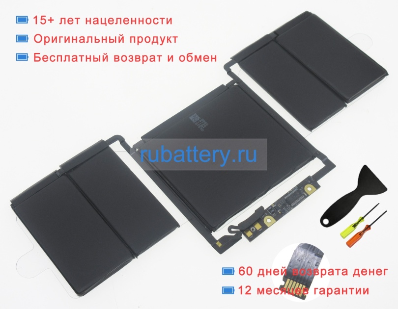 Аккумуляторы для ноутбуков apple Macbook pro 13-inch mpxv2ll/a 11.41V 4312mAh - Кликните на картинке чтобы закрыть