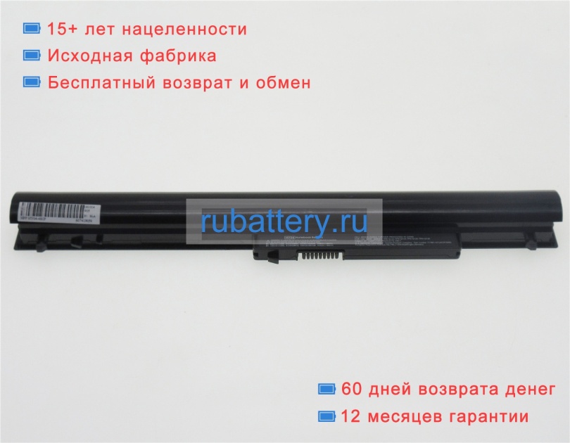 Hp 717861-421 14.8VV 2200mAh аккумуляторы - Кликните на картинке чтобы закрыть