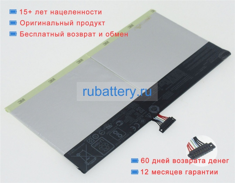 Asus 0b200-02120100 3.85V 8300mAh аккумуляторы - Кликните на картинке чтобы закрыть