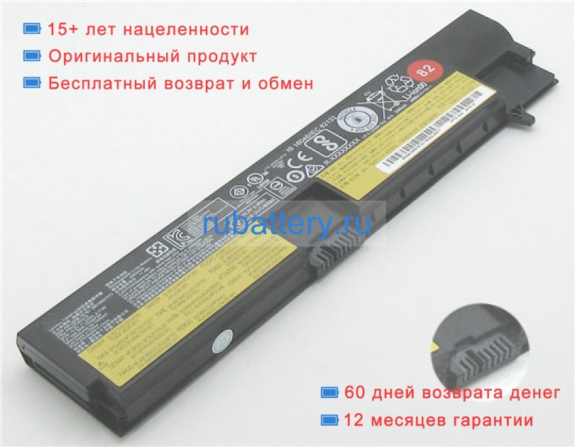 Аккумуляторы для ноутбуков lenovo E575 15.28V 2095mAh - Кликните на картинке чтобы закрыть