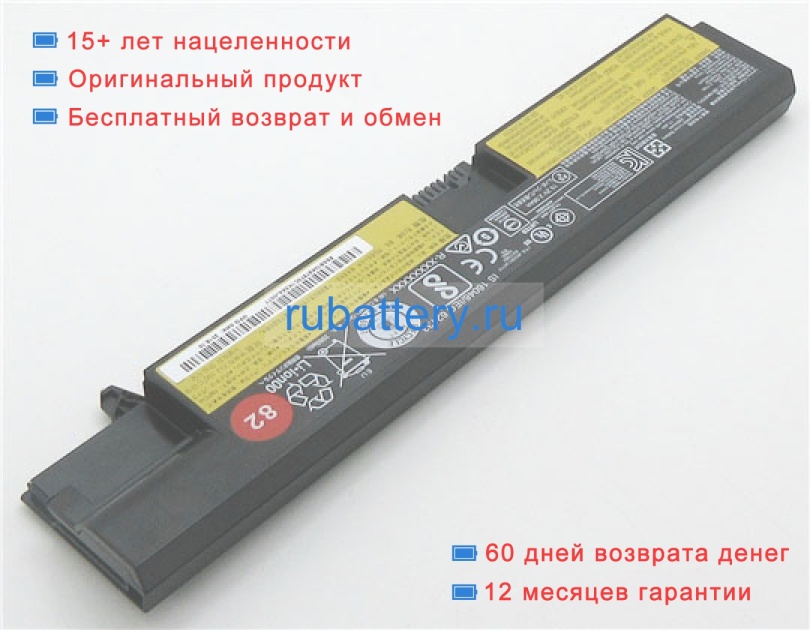 Lenovo 01av417 15.28V 2095mAh аккумуляторы - Кликните на картинке чтобы закрыть