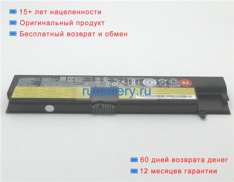 Lenovo 4inr19/66 15.28V 2095mAh аккумуляторы - Кликните на картинке чтобы закрыть