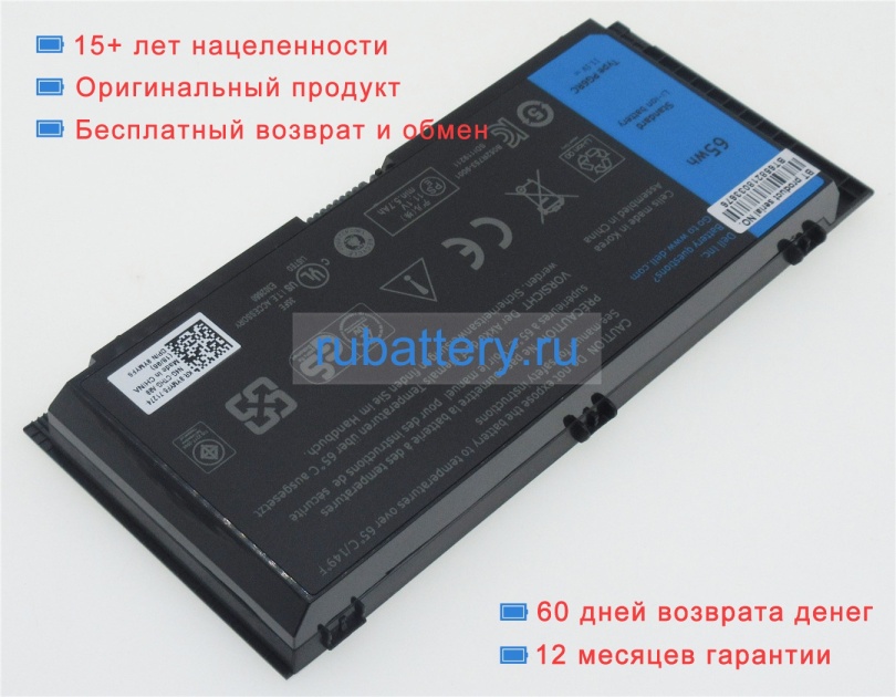 Dell 312-1177 11.1V 5700mAh аккумуляторы - Кликните на картинке чтобы закрыть