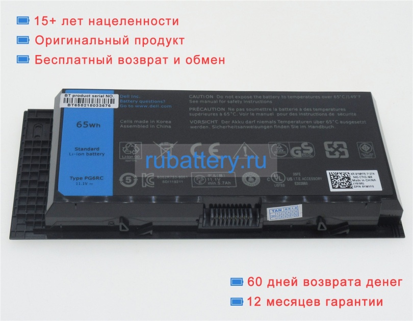 Dell 451-12032 11.1V 5700mAh аккумуляторы - Кликните на картинке чтобы закрыть