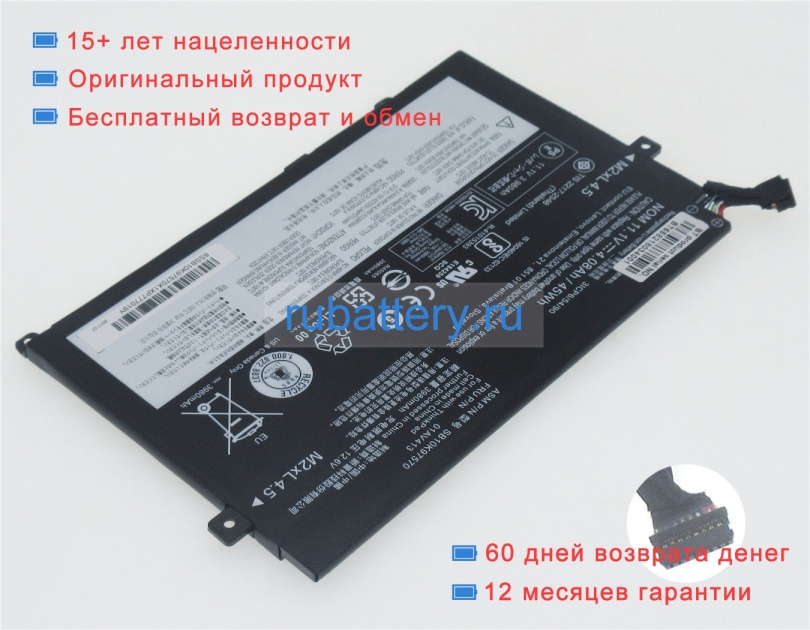 Аккумуляторы для ноутбуков lenovo E475 10.95V 4110mAh - Кликните на картинке чтобы закрыть