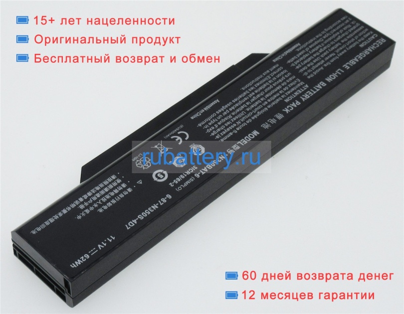 Аккумуляторы для ноутбуков schenker F516-fvs flex(n350dw) 11.1V 5600mAh - Кликните на картинке чтобы закрыть