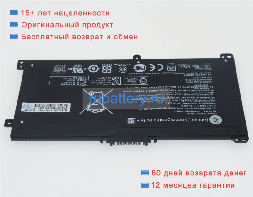 Hp 916366-541 11.55V 3470mAh аккумуляторы - Кликните на картинке чтобы закрыть