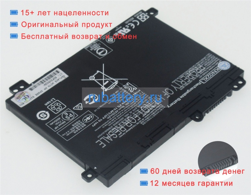 Hp Hstnn-lb7r 7.7V 4600mAh аккумуляторы - Кликните на картинке чтобы закрыть