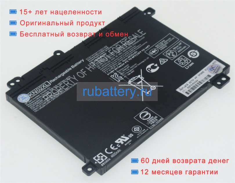 Hp Hstnn-ub7f 7.7V 4600mAh аккумуляторы - Кликните на картинке чтобы закрыть