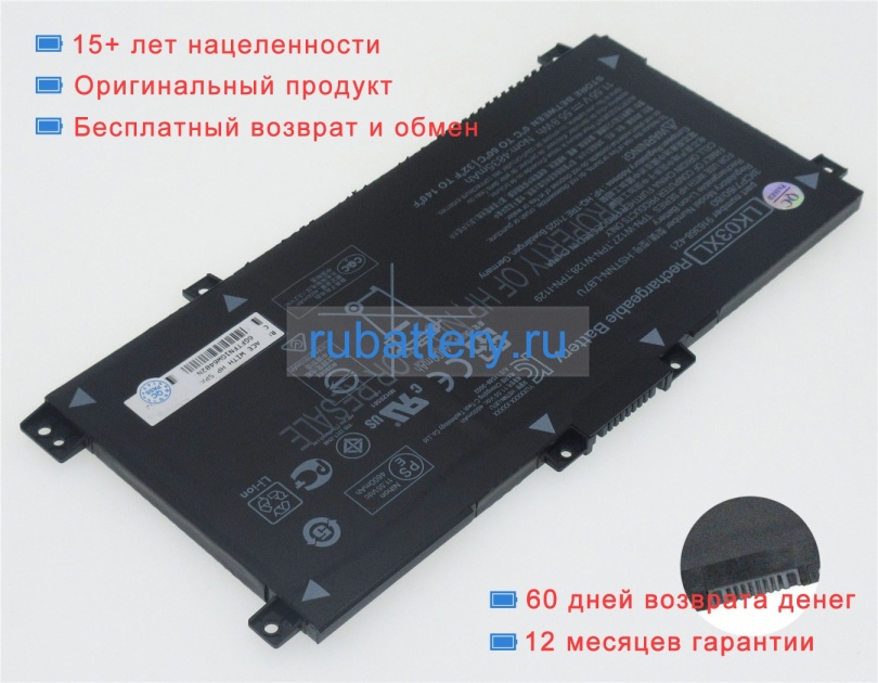 Hp Hstnn-ub71 11.55V 4560mAh аккумуляторы - Кликните на картинке чтобы закрыть