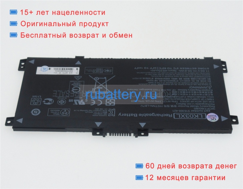 Аккумуляторы для ноутбуков hp Zbook 15v g5 11.55V 4560mAh - Кликните на картинке чтобы закрыть