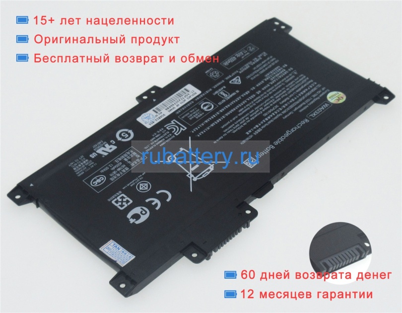 Hp Wa03048xl 11.4V 4212mAh аккумуляторы - Кликните на картинке чтобы закрыть